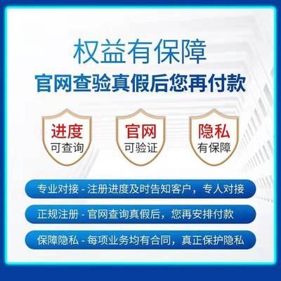 專業公司注冊代辦與代理記賬服務 一站式解決企業需求