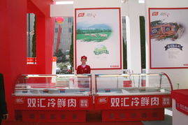 雙匯集團(tuán)2011年廠商發(fā)展研討會(huì) 協(xié)同創(chuàng)新，共謀未來